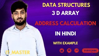 1.11. Addresses calculation in 3 D Array in Hindi | 3-D Array | find location in 3-D array |