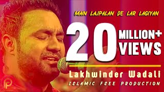 Mein Lajpalan De Lar Lagiyan Mere To Gham Pare Rehnde Tik Tok Lakhwinder | Islamic Fsee Production