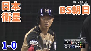 《日本衛星 BS朝日》20190524 大王●王柏融 代打沒敲安 日本職棒 西武獅 VS 北海道日本火腿 NPBプロ野球「埼玉西武」対「日本ハム」