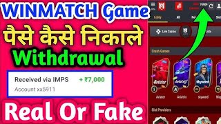 winmatch game WITHDRAWAL PROOF LIVE | winmatch game se paise kaise nikale 💰