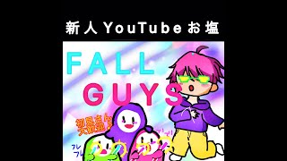 【スクワッド参加型】お悩み相談受付中！Fall Guys/フォールガイズライブ配信！【スナイプ・初見さん大歓迎！】230704