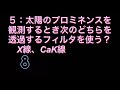 宇宙、星、星座10問クイズ　その112