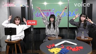 “マブな２人”千葉恵里＆西川怜、『AKB48 広報 山根涼羽と○○な２人』第６回配信ダイジェスト