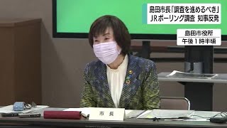 リニアＪＲボーリング調査　島田市長「調査を進めるべき」静岡県知事は反発