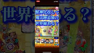 【天魔 空中庭園8】これが飛信隊を背負う隊長の底力！【モンスト】#モンスト #空中庭園 #天魔の孤城 #天魔 #モンスト配信  #ゲーム配信 #キングダム #シャルルマーニュ #ベータ 空中庭園8