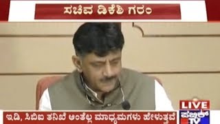 Bengaluru: Power Minister DK Shivakumar Expresses Anger On Media For Telecasting Fake News About Him