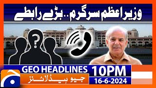 PM Shehbaz Sharif in Action!! | Geo News 10 PM Headlines | 16 June 2024