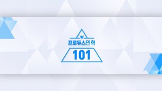 [MHDUCE101] 최종 순위발표식