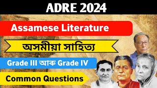 ADRE Assamese Literature : General Knowledge II ADRE GradeIII Grade IV II SLRC 2024