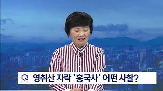 [뉴스투데이](이슈인-레저*관광) 영취산에 찾아온 진달래 바람