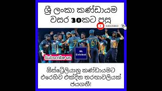 Sri Lanka vs Australia 4th ODI Highlights sl vs aus 4th odi match charith asalanka #slvsaus #shorts