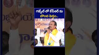 Etela Rajender Reaction On BRS First List | Gajwel CM KCR Contest | BJP Vs BRS | ZEE Telugu News