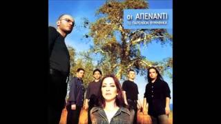 02.Oi Apenanti-Misos