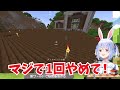 【兎田ぺこら】自称マイクラpvp世界ナンバー１のぺこらnpcに泣かされる【ホロライブ切り抜き】