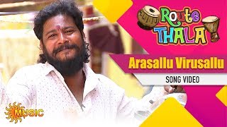 Route Thala - Arasallu Virsallu Song Video | Tamil Gana Songs | Sun Music | ரூட்டுதல | கானா பாடல்கள்