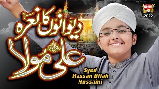 New Manqabat 2022 || Deewano Ka Nara Mola Ali || Syed Hassan Ullah Hussaini || Official Video