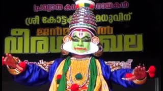 Njathi Valsala (Duryodhana Vadham - Doothu) from Mohanam @ Kongad