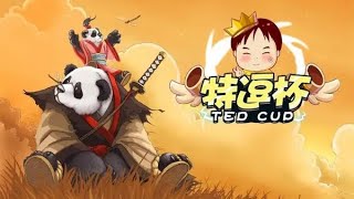 02【TED出品】特逗杯S12 A组 一毛饭 vs 生者 尝试新3本