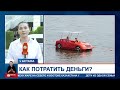 Нацфонд — детям на что разрешат потратить выплаты