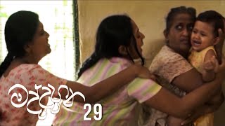 Maddahana | Episode 29 - (2020-06-30) | ITN