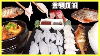 쏨뱅이 회 초밥 구이 매운탕🐠 (+고봉밥) 먹방 ASMR 리뷰ㅣ버릴게 없는 겨울제철 생선!!