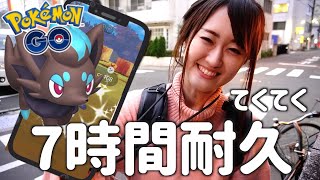 7時間歩いて色違いどれくらい出る？【ポケモンGO】