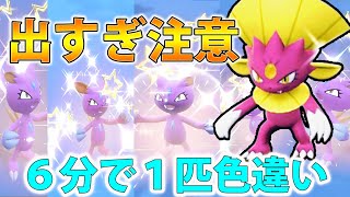 【バグレベル】色違いマニューラ＆ニューラを入手するヤバすぎる方法紹介！６分で1匹GETできました【ポケモンSV】