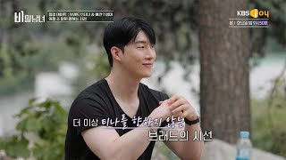 [비밀남녀 Ep.5-4] 데이트 상대를 앞에 두고 다른 여자만 쳐다보는 남자😓 | KBS Joy 220823 방송