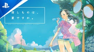 『探しものは、夏ですか。』紹介トレーラー