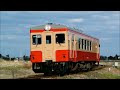 【国鉄色】早春のいすみ鉄道（キハ20 1303編） 【ndc】