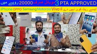 Cheap Low Prices Mobile Phones in Karachi Mobile Market | Star City Mall | Used PTA Approved Phone