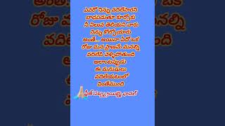 #trendingఎవరో నిన్ను వదిలేసి#motivation#  ఈరోజుల్లో#ఇదండీ పరిస్థితి #ఏర్పడింది#viral#shats