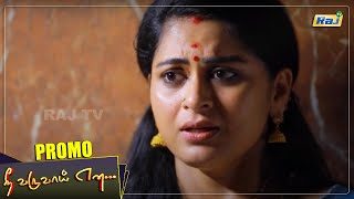 Nee Varuvai Ena Serial Promo | Episode - 236 | 13 April 2022 | Mon - Fri 08:30 PM | Promo-1 | RajTv