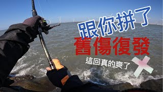 軟竿細線，拉魚拉到手受傷。#磯釣 #fishing #鹿港 #烏魚