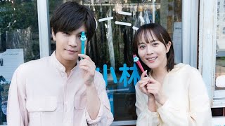 比嘉愛未と岩田剛典の『フォレスト』第2話放送前に「連絡図が変わった」 その名前も「嘘」ですか【第1話感想】