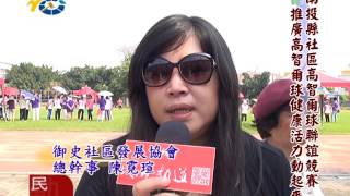 1050914 民議脈動 南投縣社區高智爾球聯誼競賽 推廣高智爾球健康活力動起來 (議員 林永鴻 簡景賢 李洲忠)