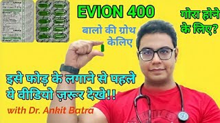 Doctor explain: Evion 400 capsule for skin, hair, beard and bodybuilding