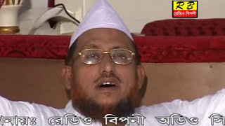 মাইজ ভান্ডারী মঈন বাবা। নজরুল ইসলাম Maiz Vandari Moin Baba Pir Nazrul Islam