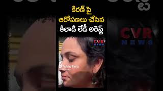 రైతుబంధు పథకం... హరీష్ రావు షాకింగ్ కామెంట్స్ | Harish Rao | CVR Digital