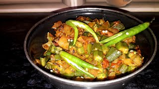 Chatpati Masala Bhindi ||How To Make Crispy Bhindi   || बिना चिपचिपी मसाला भिंङी||