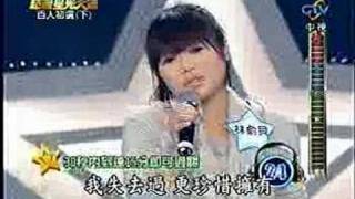 20080208 超級星光大道３：百人初選 (下) - (02) - 林雨宣、張豪、林俞貝、許瑋琳、張芷榕