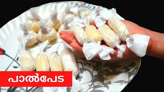 പാൽപേട ഇനി ഈസിയായി വീട്ടിൽ ഉണ്ടാക്കാം || Homemade Milk Peda in Malayalam || Paal Peda || JincyVlogs