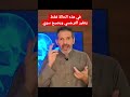 متى يتغير النرجسي ويصبح شخص سوي ؟