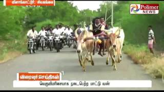 Sivagangai Rekla Race