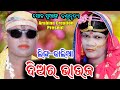 diara bhauja danda# sambalpuri danda nrutya#arabind creation #danda nacha#linda dharua danda#khujili