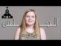 سألنا 100 شخص : ما هو أغڕب مكان ماڕسٺ به اڵجنس؟ - مترجم للعربية