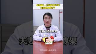 #抑郁 #儿童抑郁症 #精神医学 你想拥有一个抑郁的孩子吗？继续这样做就好了