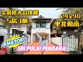 【JB Property新山房地产】5间房的大款双层排楼还🈶天井😍在Sri Pulai Perdana Perdana Terraces这里‼️可遇不可求的Unblock view💯