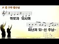 한비전교회 수요예배 2 19 2025