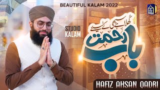 Hafiz Ahsan Qadri | New Rabi ul Awal Naat 2022 | Khula Hai Sabhi Ke Liye Baab e Rehmat